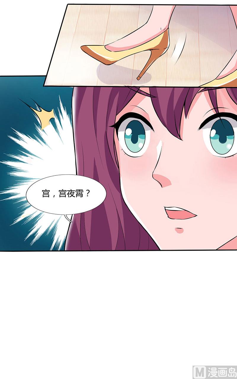 BOSS爹地超給力 - 第24話 強勢警告 - 1