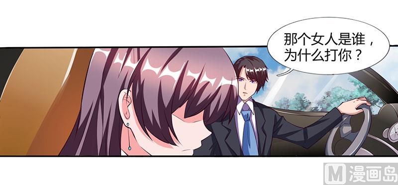 BOSS爹地超給力 - 第24話 強勢警告 - 2
