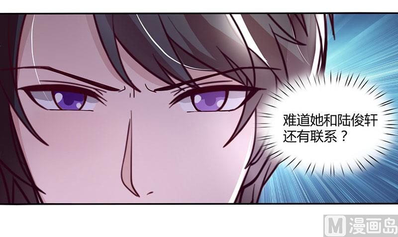 BOSS爹地超給力 - 第24話 強勢警告 - 4