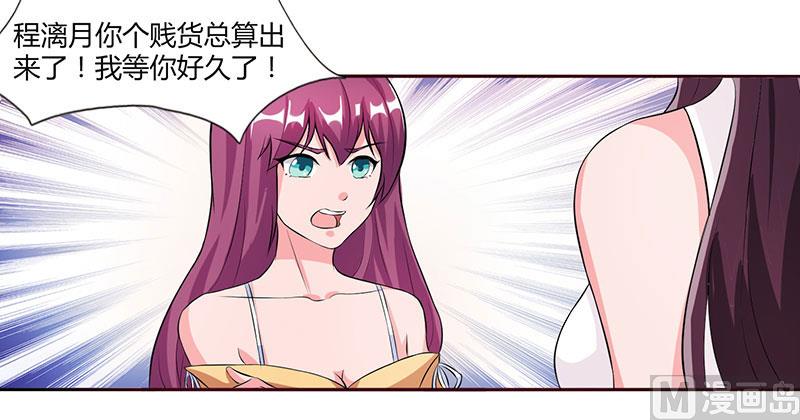 BOSS爹地超給力 - 第24話 強勢警告 - 2