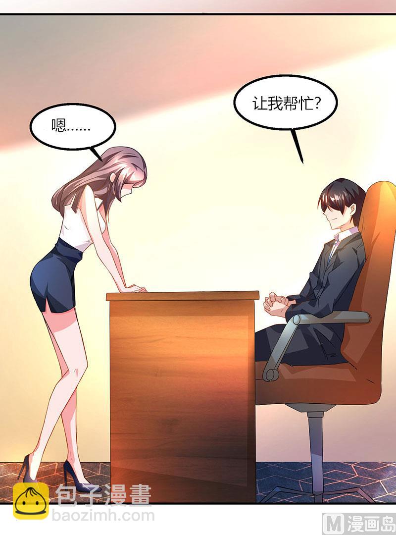 第26话 麻烦上门-第27话