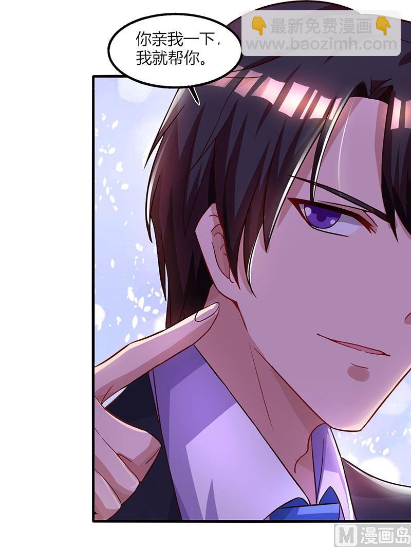 第26话 麻烦上门-第27话