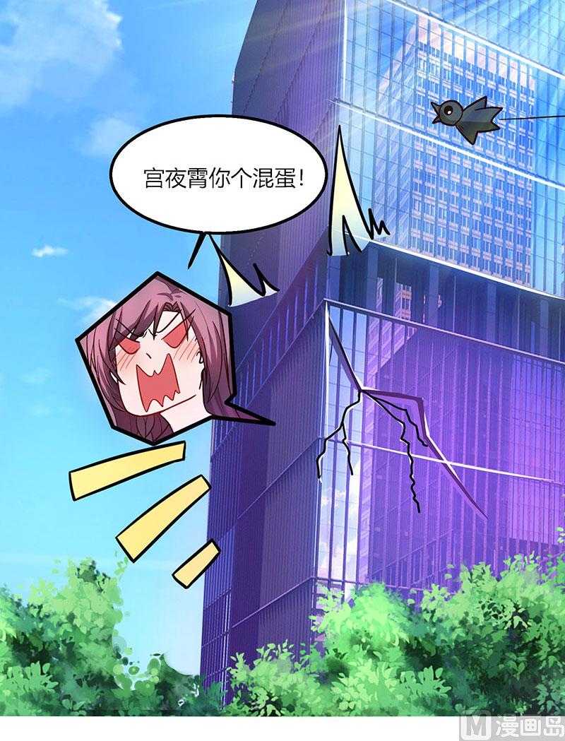 第26话 麻烦上门-第27话