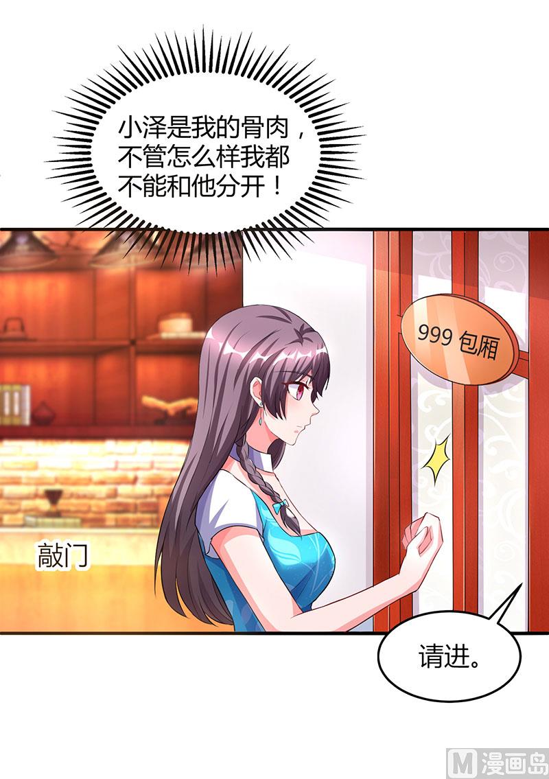 第28话 虚惊一场-第29话