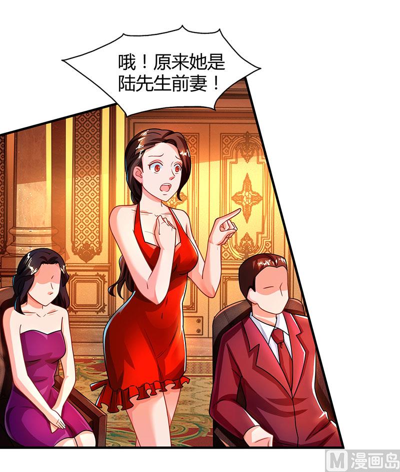 第30话 当众侮辱-第31话