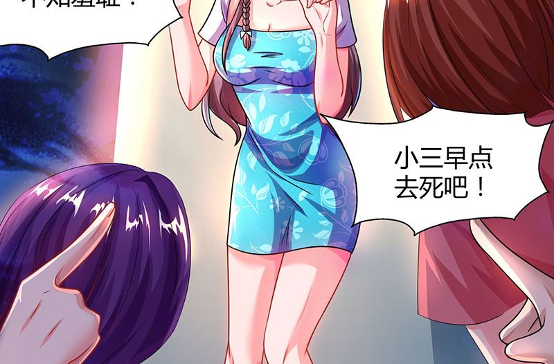 第30话 当众侮辱-第31话