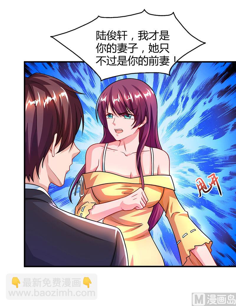 第30话 当众侮辱-第31话