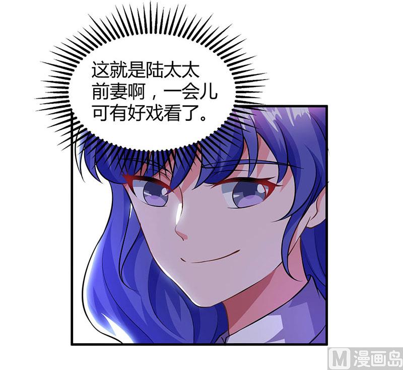 第30话 当众侮辱-第31话