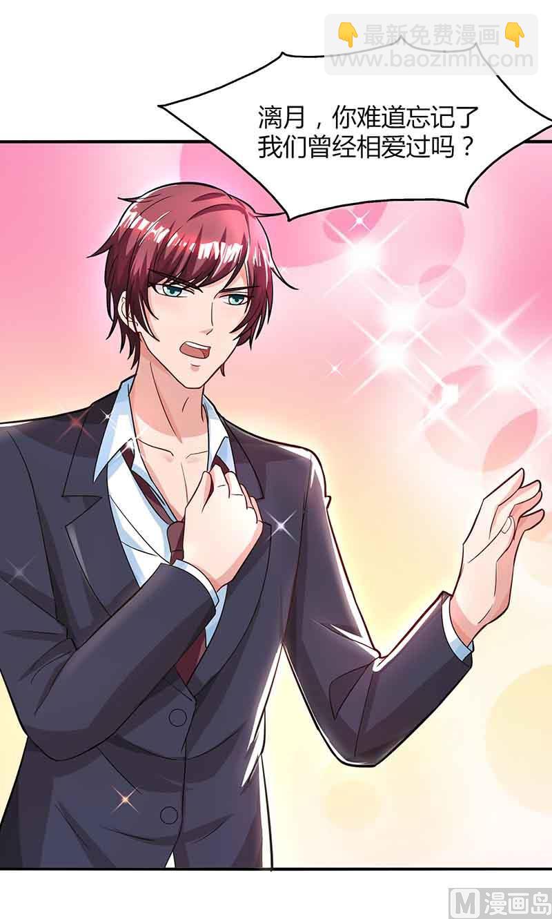 第34话 曾经相爱过-第35话