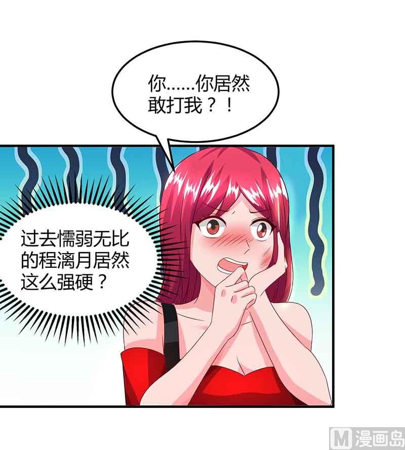 第36话 威胁-第37话