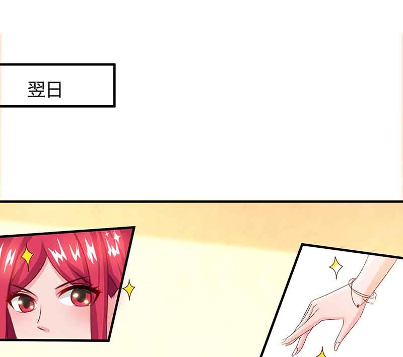 BOSS爹地超給力 - 第38話 宮夜宵的威脅 - 4