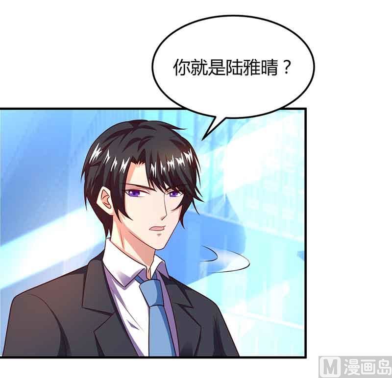 BOSS爹地超給力 - 第38話 宮夜宵的威脅 - 5