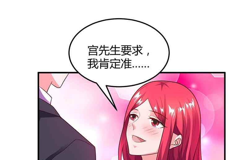BOSS爹地超給力 - 第38話 宮夜宵的威脅 - 1