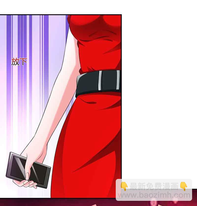 BOSS爹地超給力 - 第38話 宮夜宵的威脅 - 5