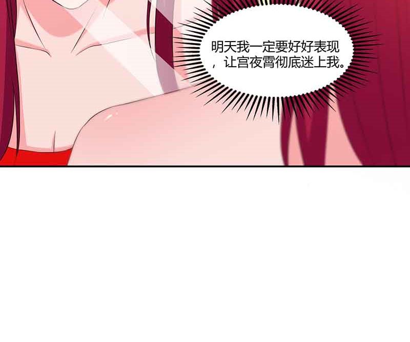 BOSS爹地超給力 - 第38話 宮夜宵的威脅 - 2