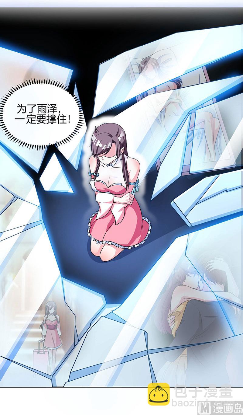 第4话 遇上沈君瑶-第5话