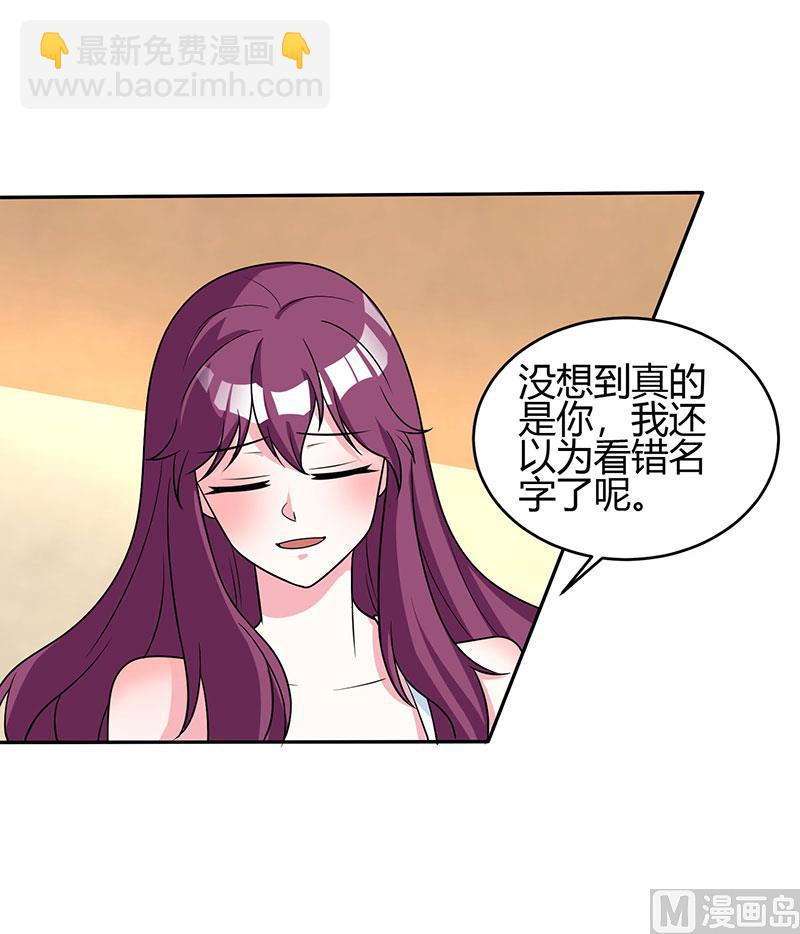 第4话 遇上沈君瑶-第5话