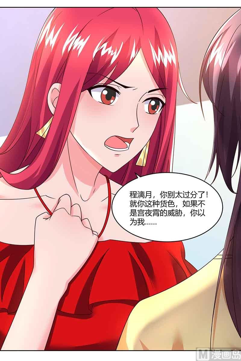 第40话 倒歉-第41话