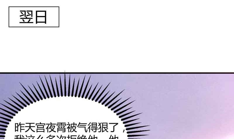 第42话 不许和他吃饭-第43话