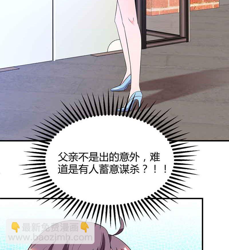 第42话 不许和他吃饭-第43话