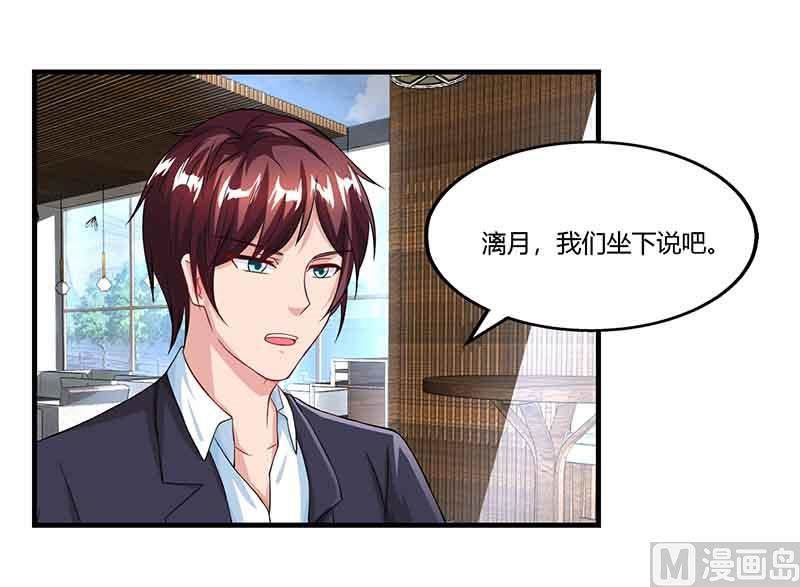 第42话 不许和他吃饭-第43话