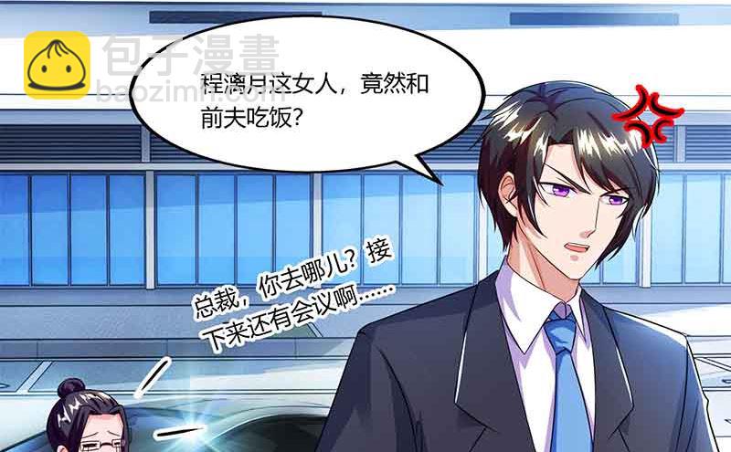 第42话 不许和他吃饭-第43话