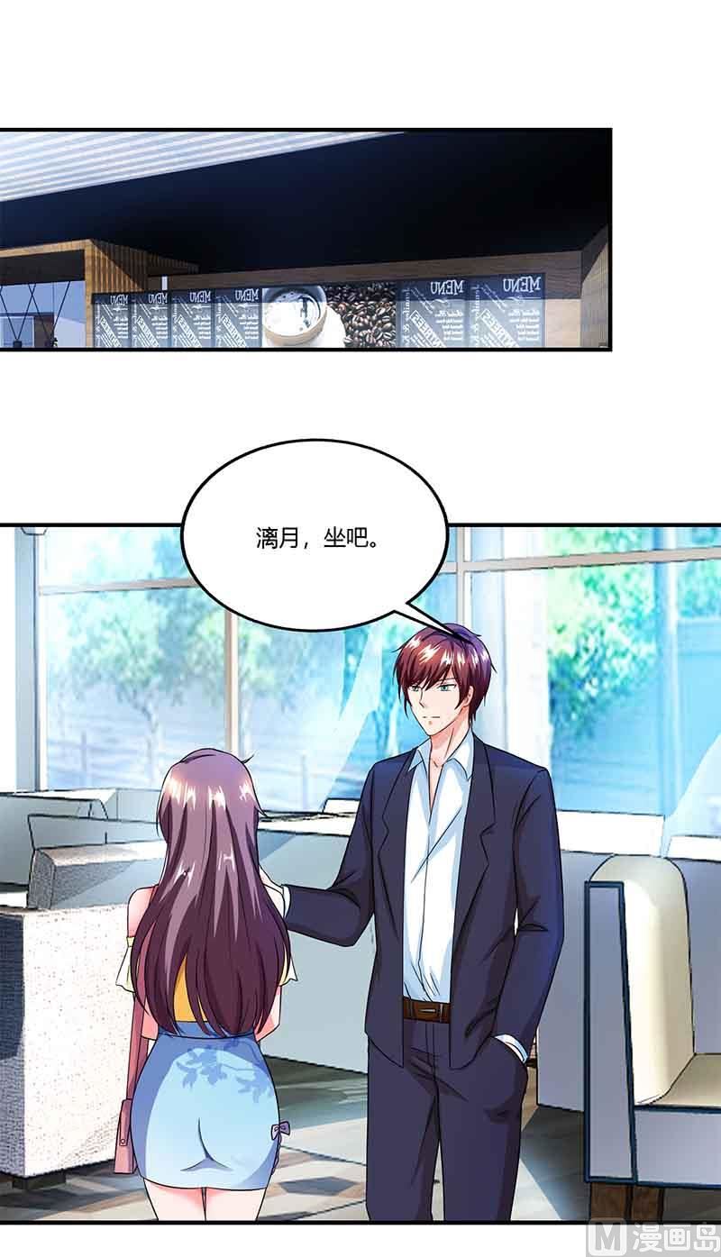 第42话 不许和他吃饭-第43话