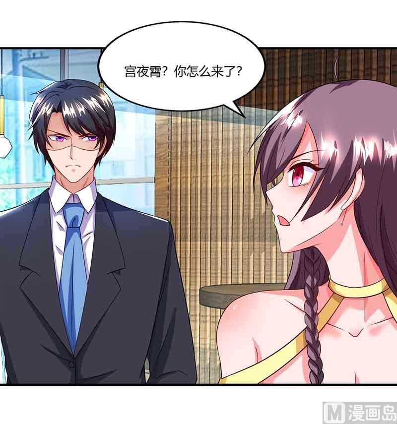 第42话 不许和他吃饭-第43话