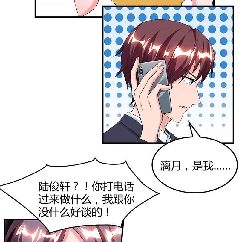 第42话 不许和他吃饭-第43话