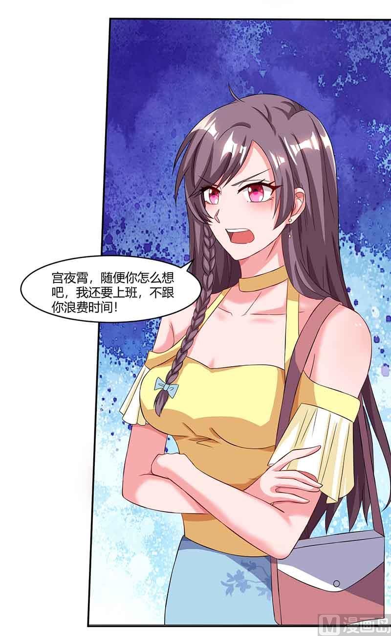 第44话 误会-第45话