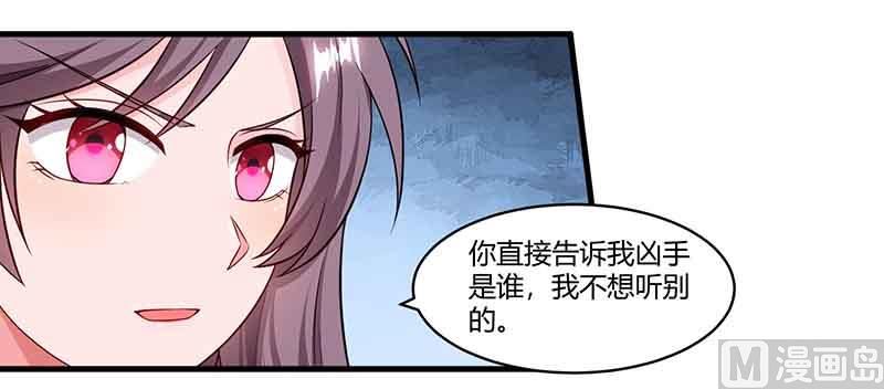 BOSS爹地超給力 - 第44話 誤會 - 7