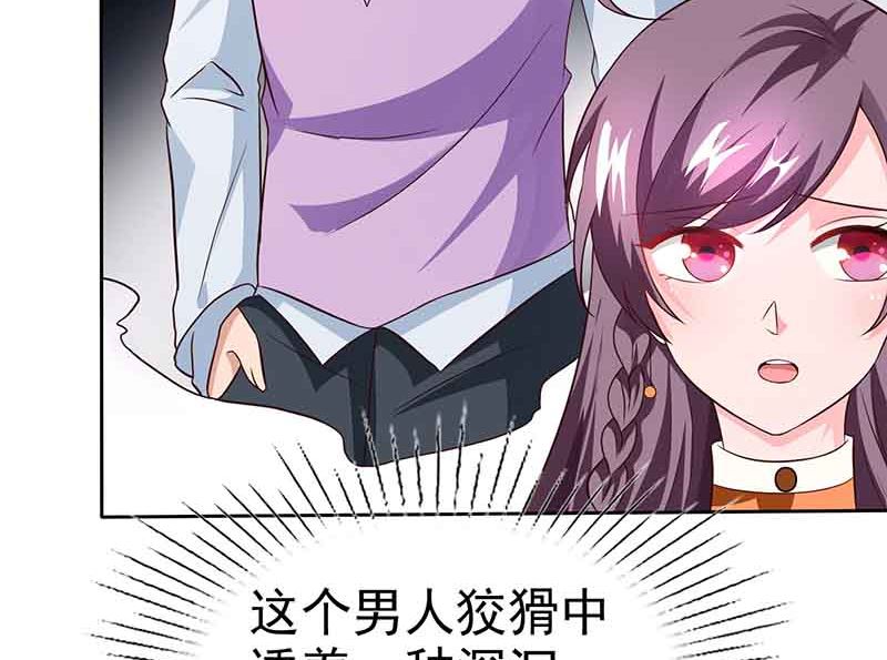 第46话 借刀杀人-第47话