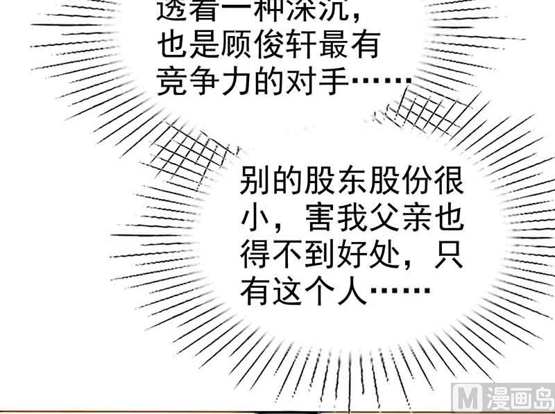 第46话 借刀杀人-第47话