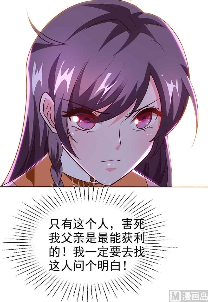 第46话 借刀杀人-第47话