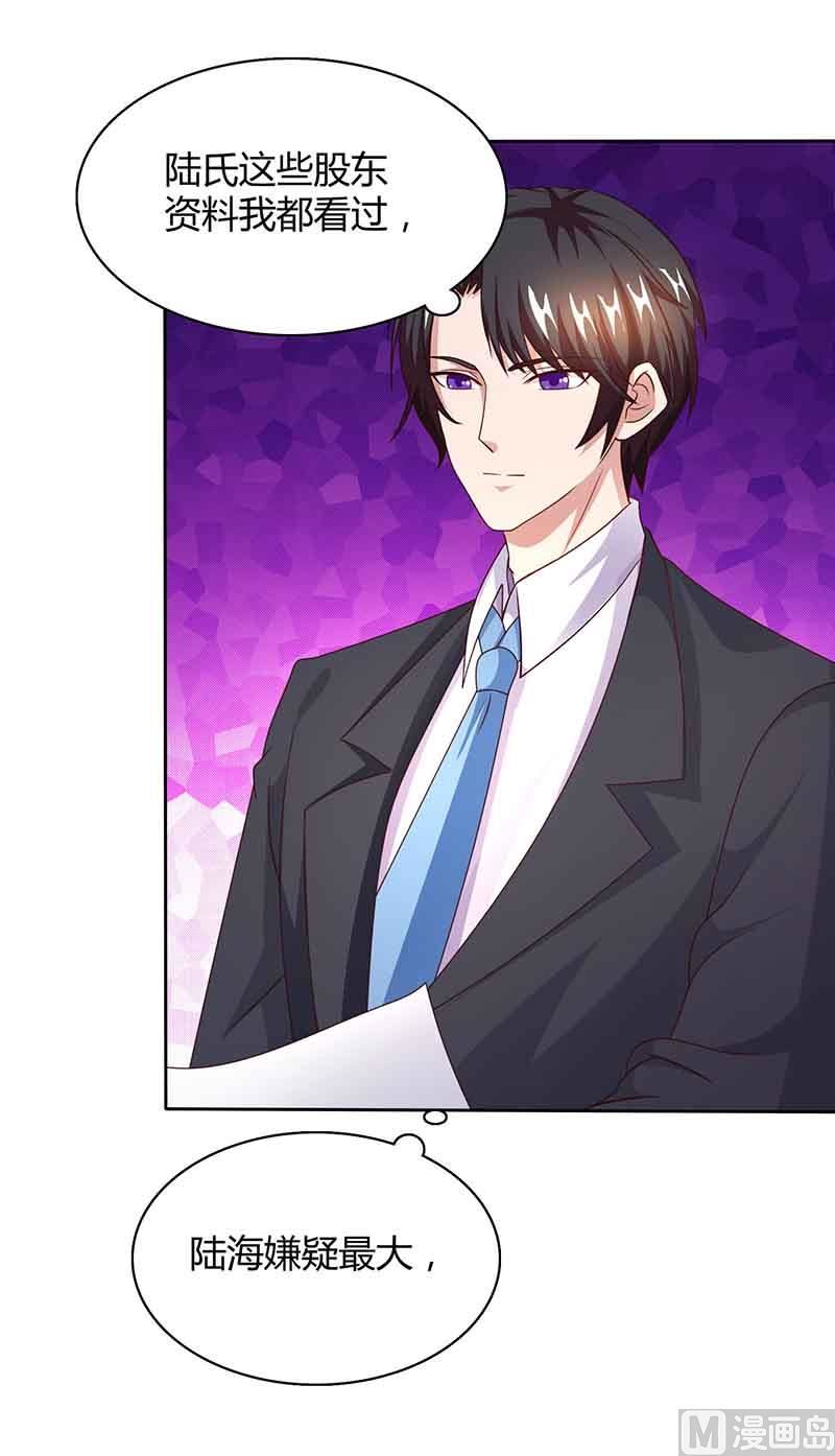 第46话 借刀杀人-第47话