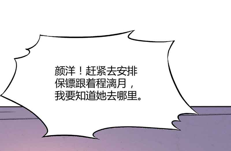 第46话 借刀杀人-第47话