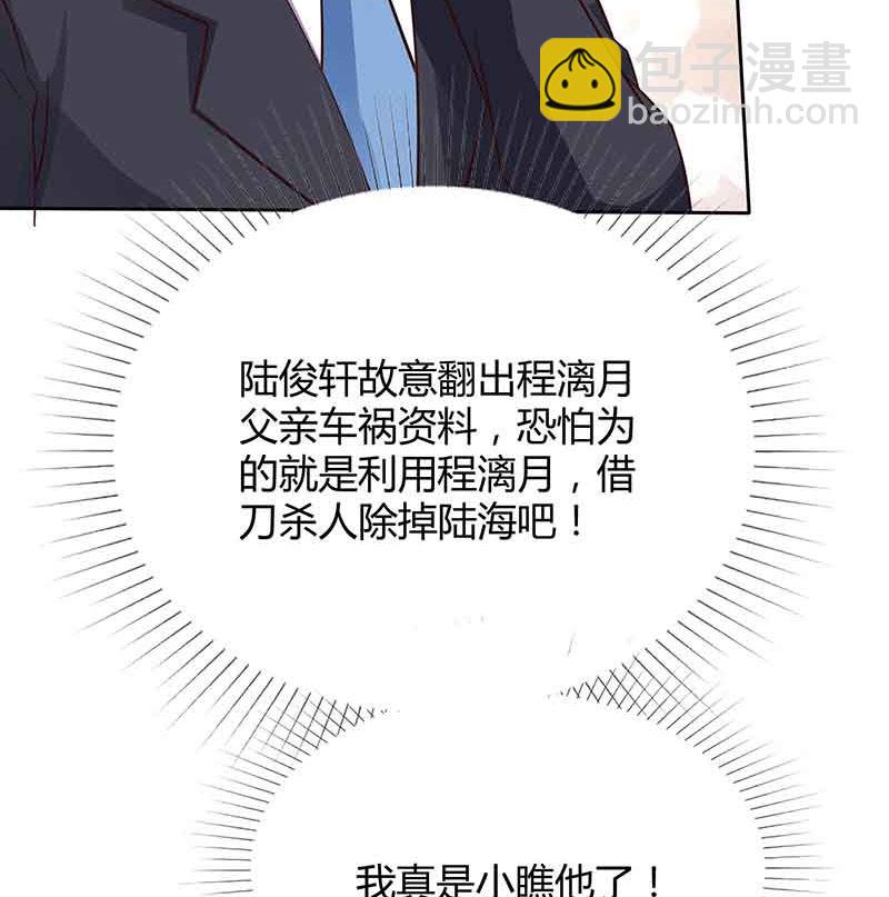 第46话 借刀杀人-第47话