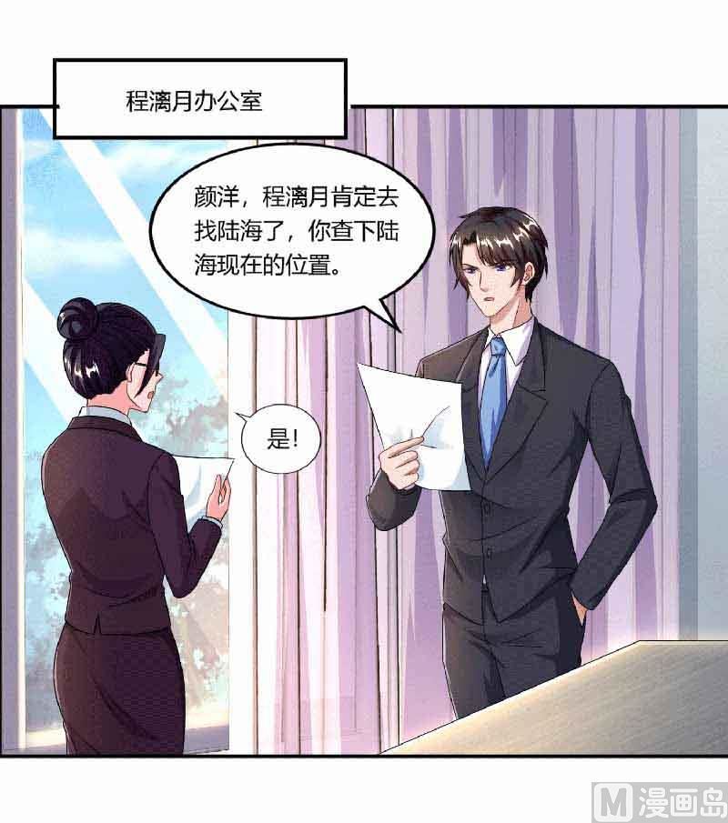 第46话 借刀杀人-第47话