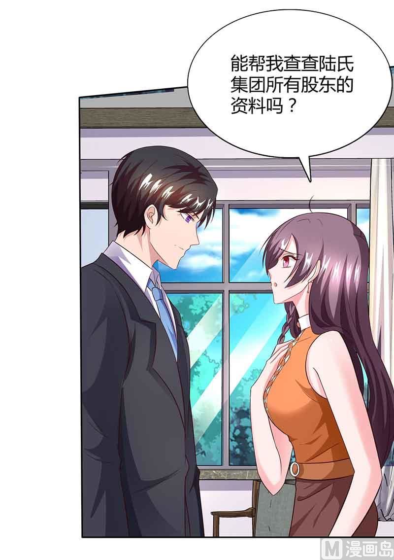 第46话 借刀杀人-第47话