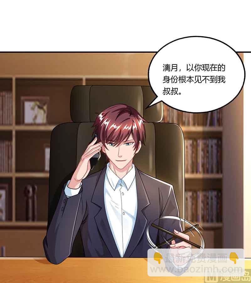 第46话 借刀杀人-第47话