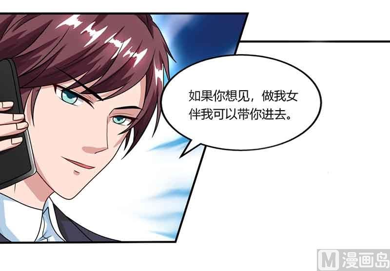 第46话 借刀杀人-第47话