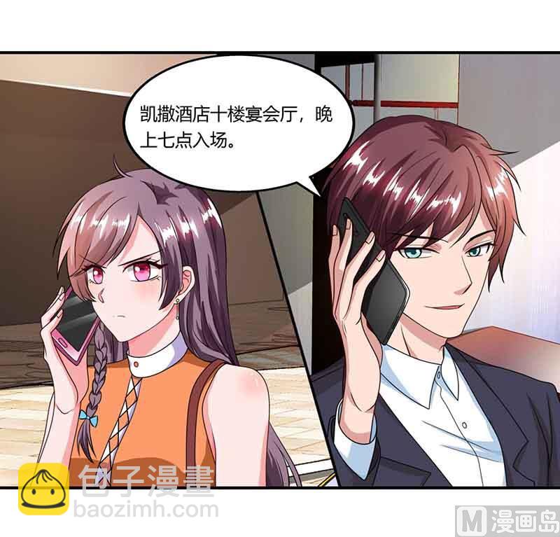 第46话 借刀杀人-第47话