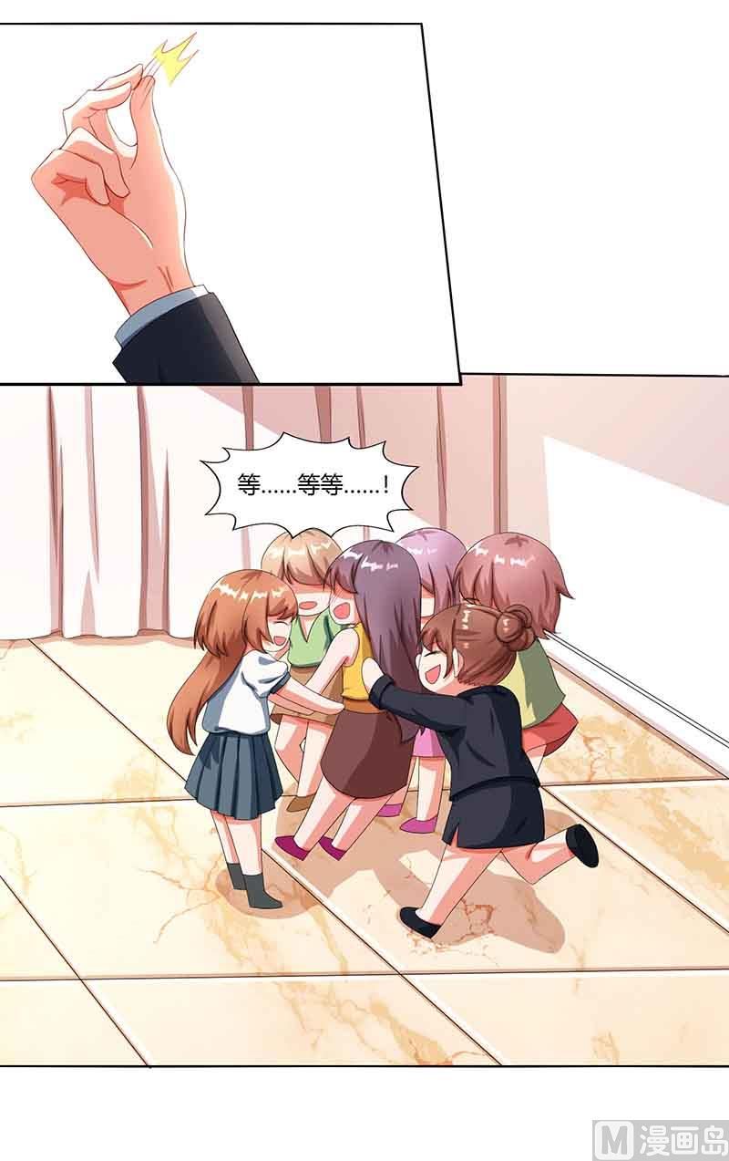 第48话 选礼服-第49话