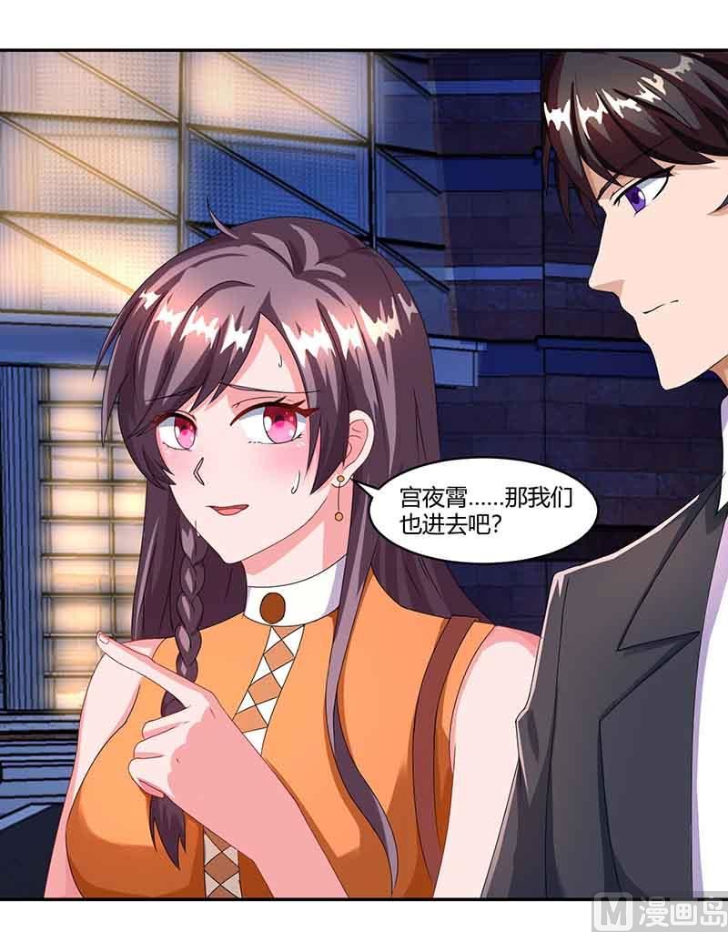 第48话 选礼服-第49话