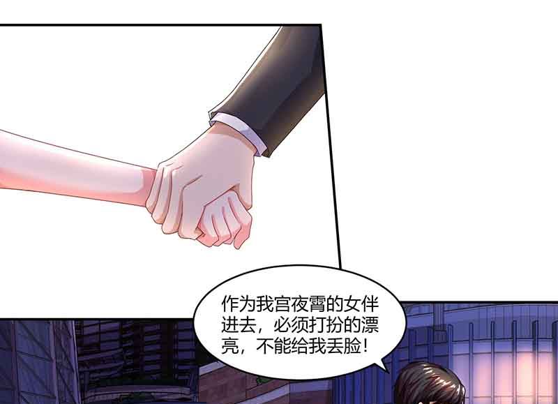 第48话 选礼服-第49话