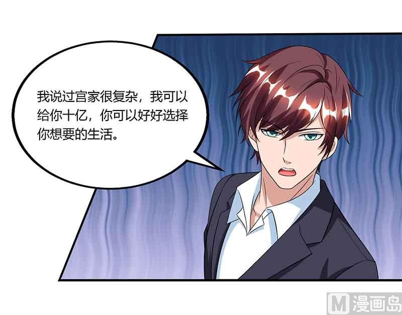 第50话 交给我-第51话