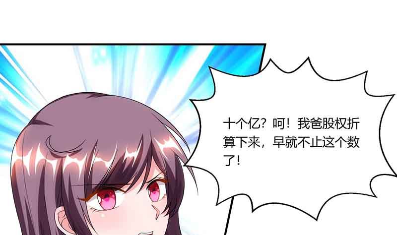 第50话 交给我-第51话