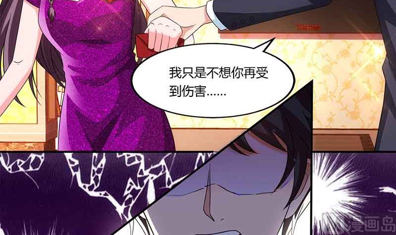 第50话 交给我-第51话