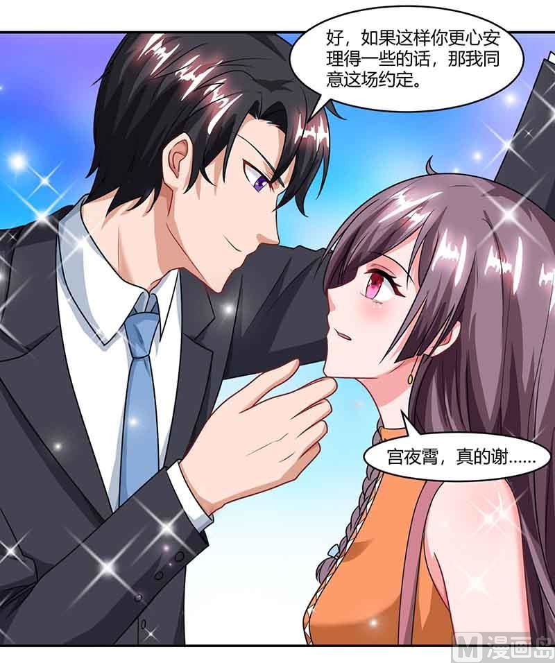 BOSS爹地超給力 - 第52話 母女搗亂 - 1