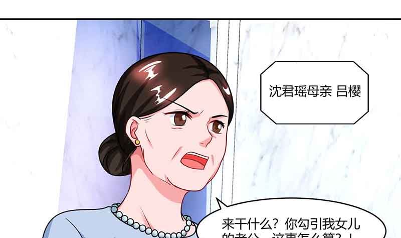 第52话 母女捣乱9